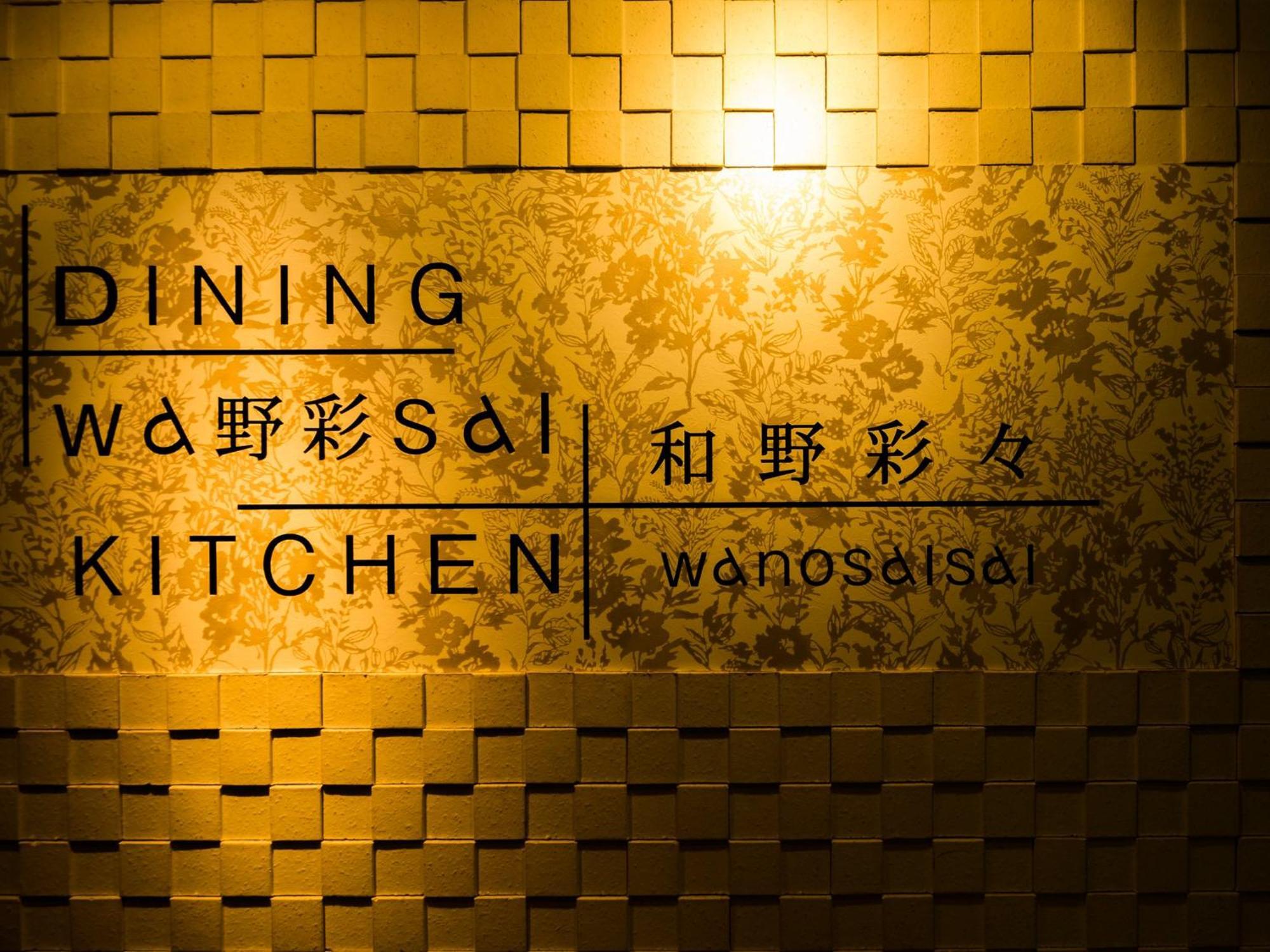 Hotel Areaone Hiroshima Wing Хигасихиросима Номер фото